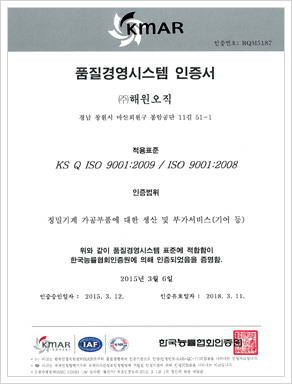 품질경영시스템 인증서