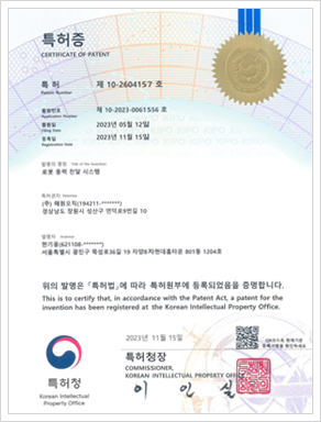 특허증 제 10-2604157호