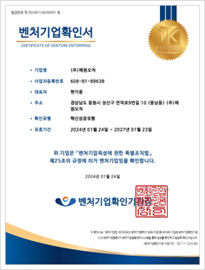 벤처기업확인서